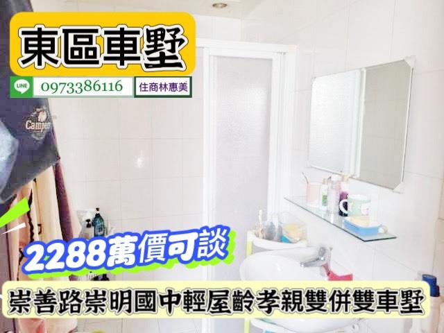 台南東區透天-8