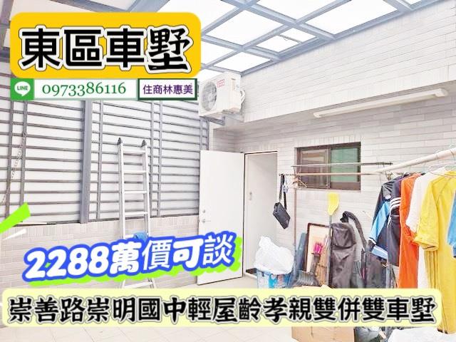 台南東區透天-9