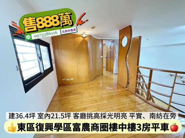 東區華廈-10