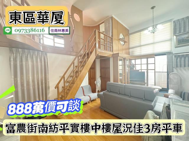東區華廈-0