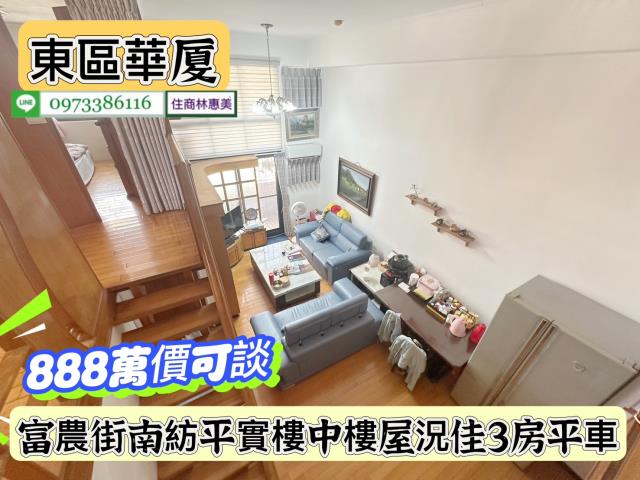 東區華廈-1