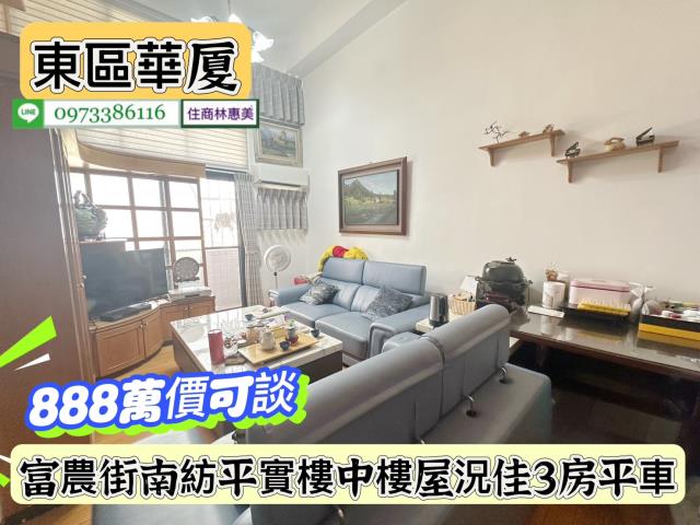 東區華廈-2