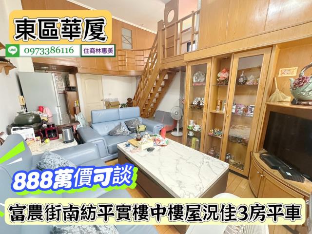東區華廈-3