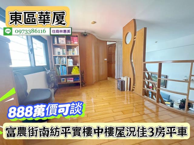東區華廈-4