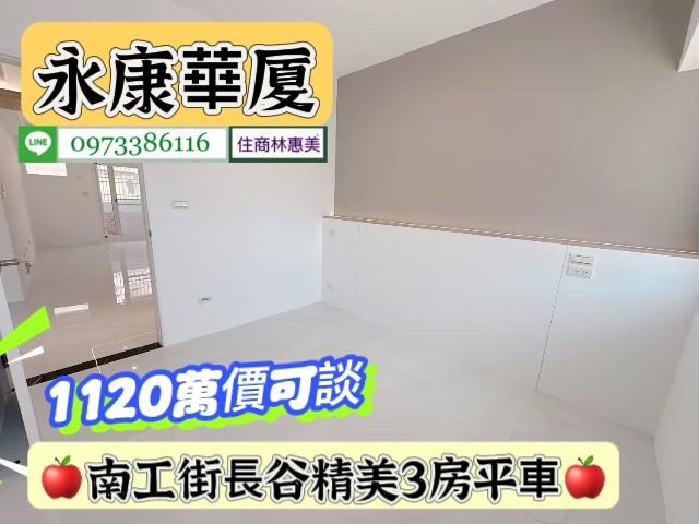 永康華廈-9