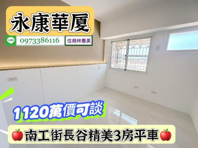 永康華廈-10