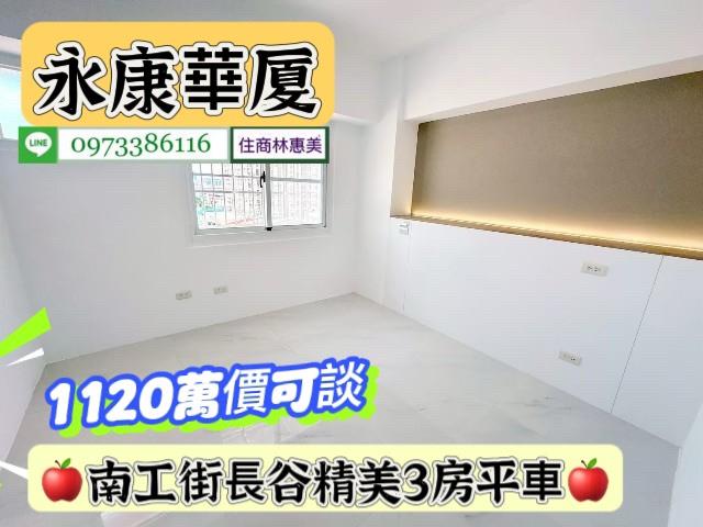 永康華廈-11