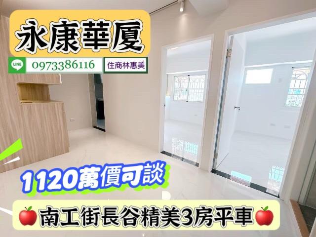 永康華廈-12