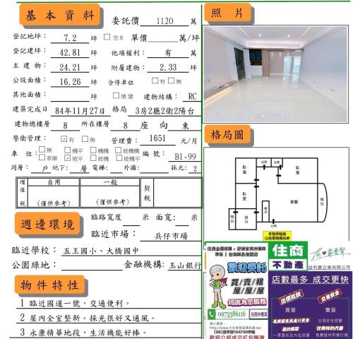 永康華廈-14