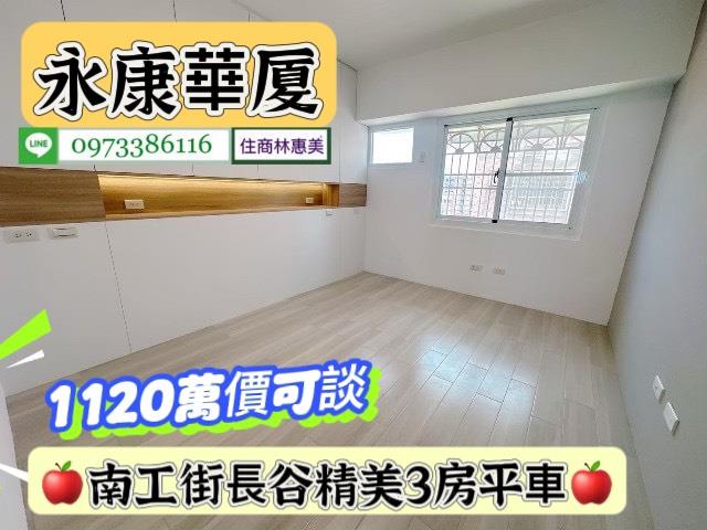 永康華廈-1