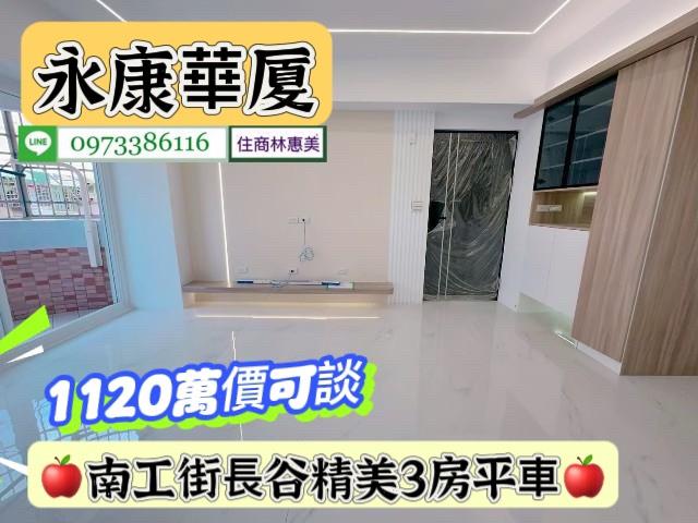 永康華廈-2