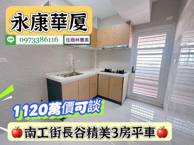 永康華廈-4