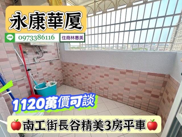 永康華廈-5