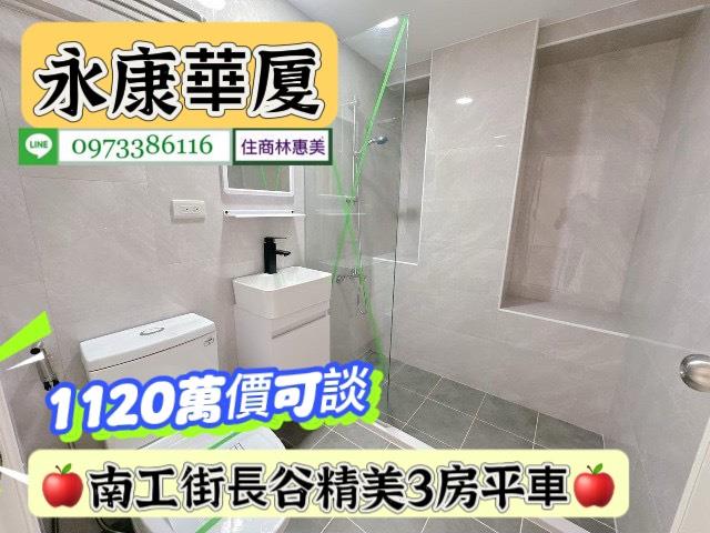 永康華廈-6