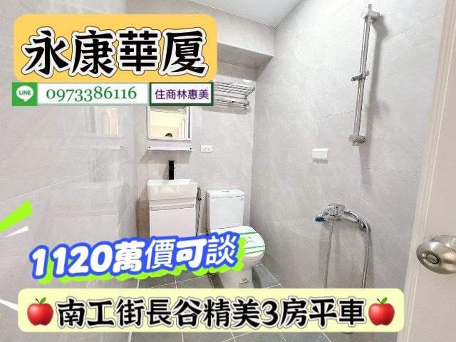 永康華廈-7