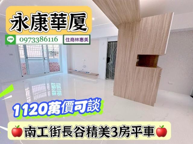 永康華廈-8