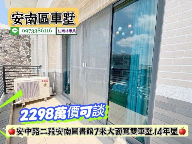 安南透天-9