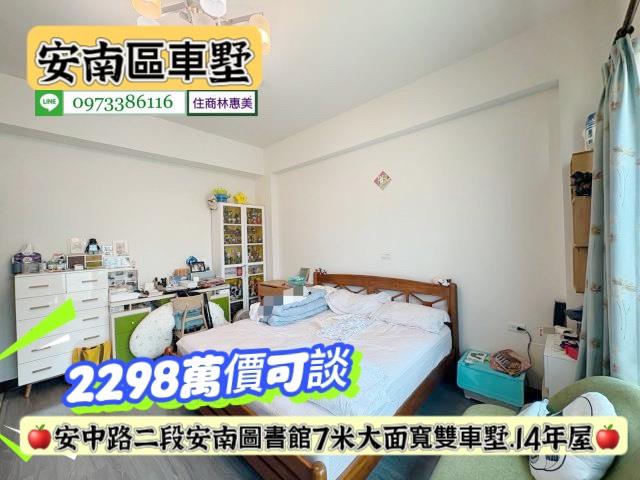 安南透天-10