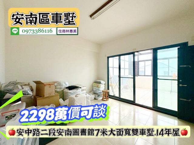 安南透天-13