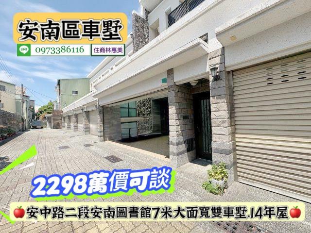 安南透天-0