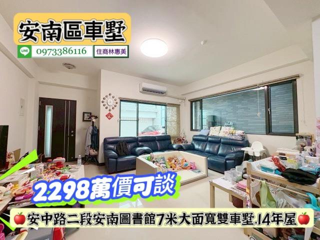安南透天-3