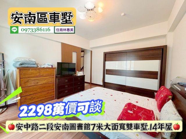 安南透天-6