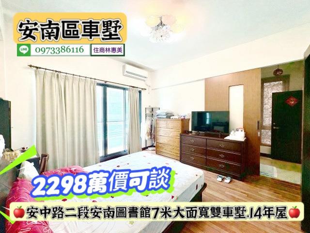 安南透天-7
