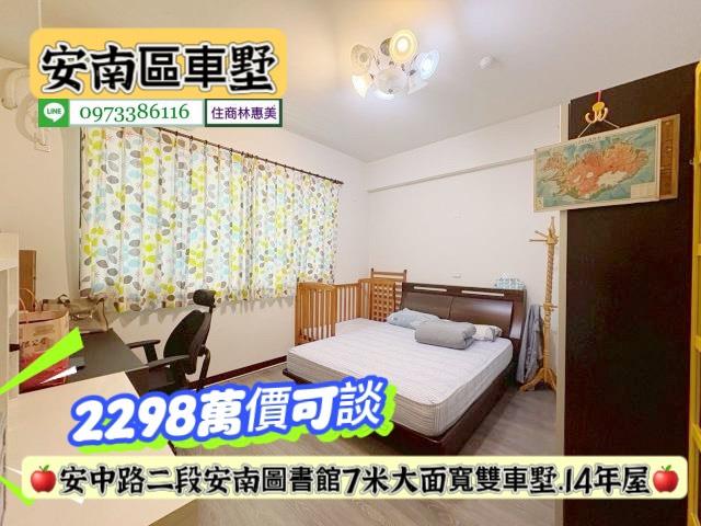 安南透天-8