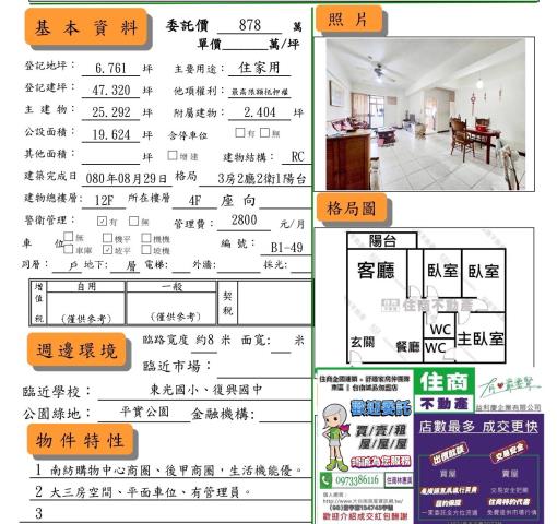 東區大樓-2