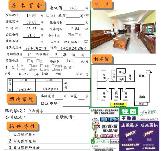 台南仁德大樓-11