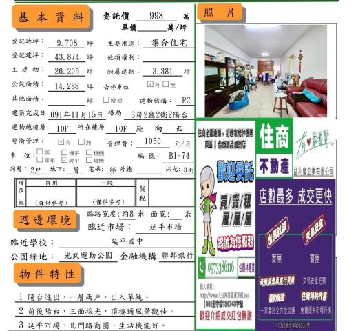 台南北區華廈-9