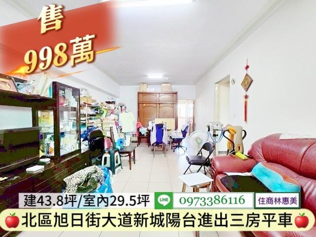 台南北區華廈-0