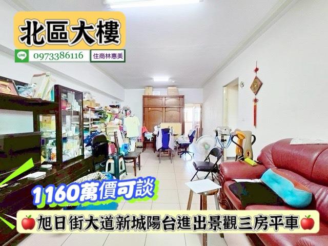 台南北區華廈-0