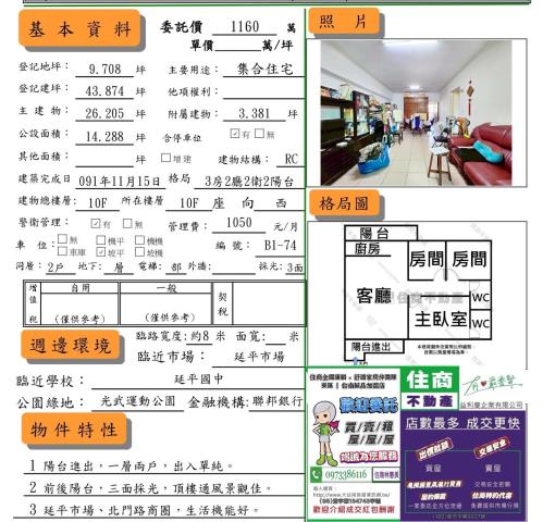 台南北區華廈-7