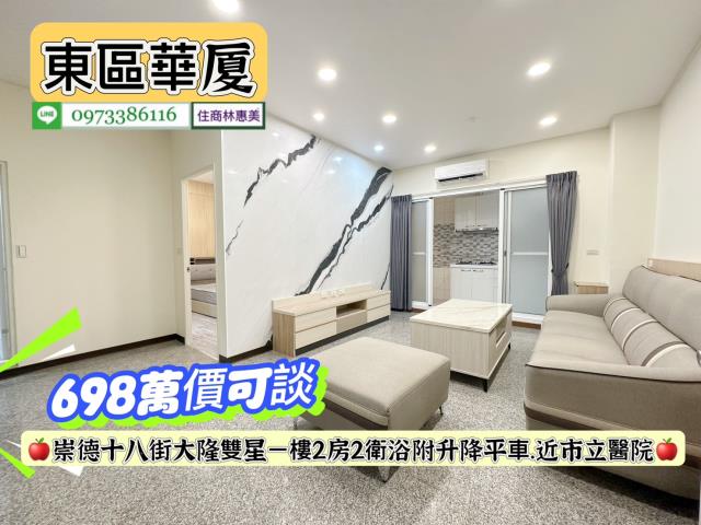 東區華廈-0