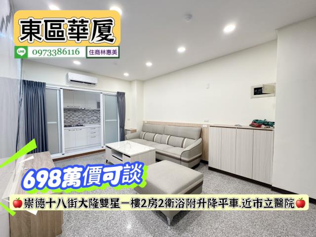 東區華廈-1