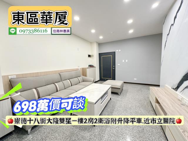 東區華廈-2