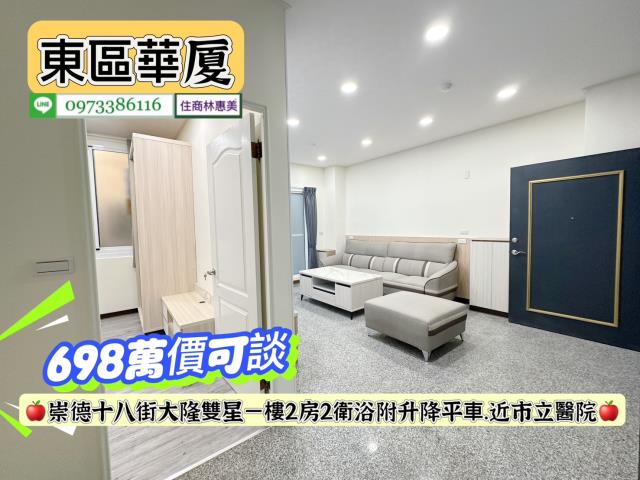 東區華廈-3