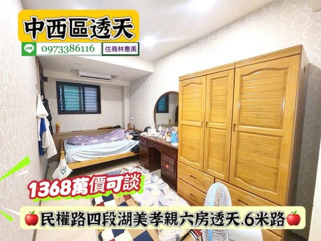台南中西區透天-13