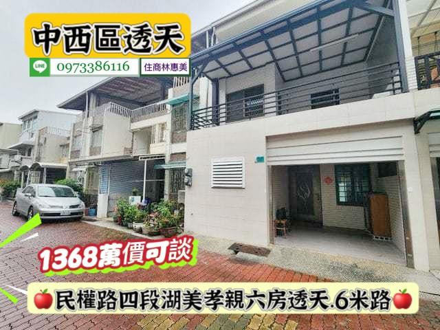 台南中西區透天-0