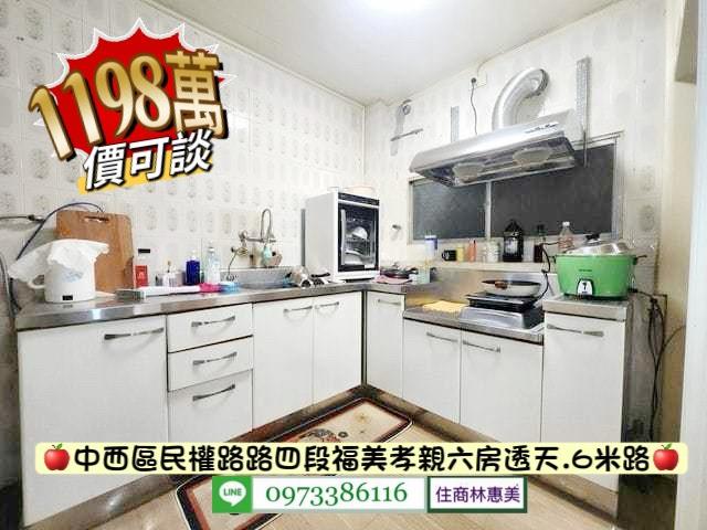 台南中西區透天-2