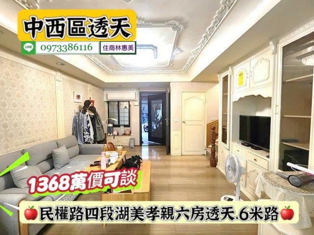 台南中西區透天-2