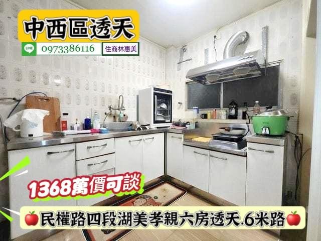 台南中西區透天-4