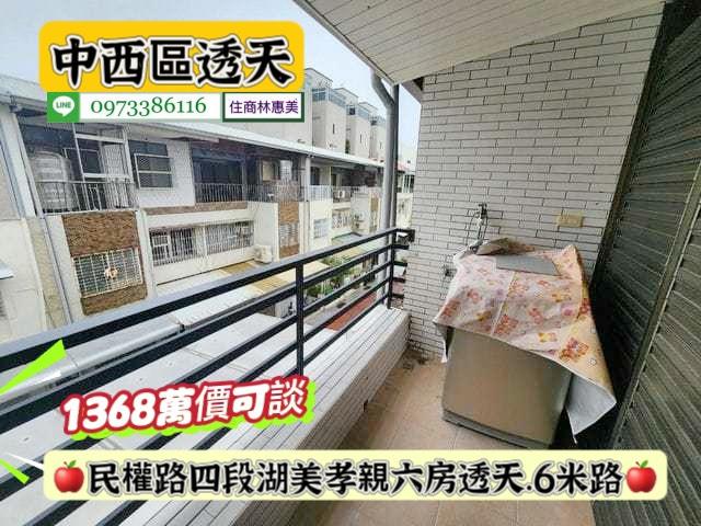 台南中西區透天-6