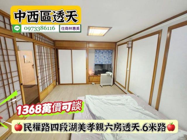 台南中西區透天-7