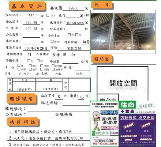 仁德廠房-2
