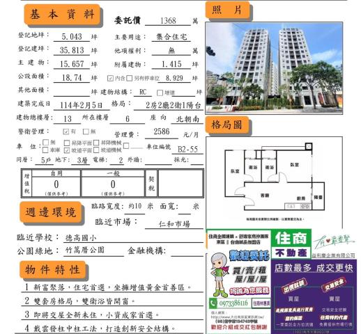 台南東區大樓-14