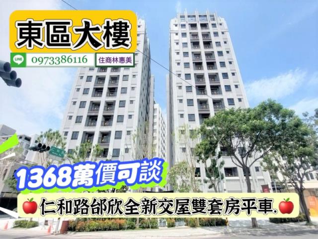 台南東區大樓-0