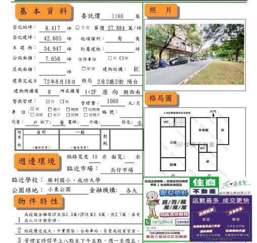 台南北區華廈-4