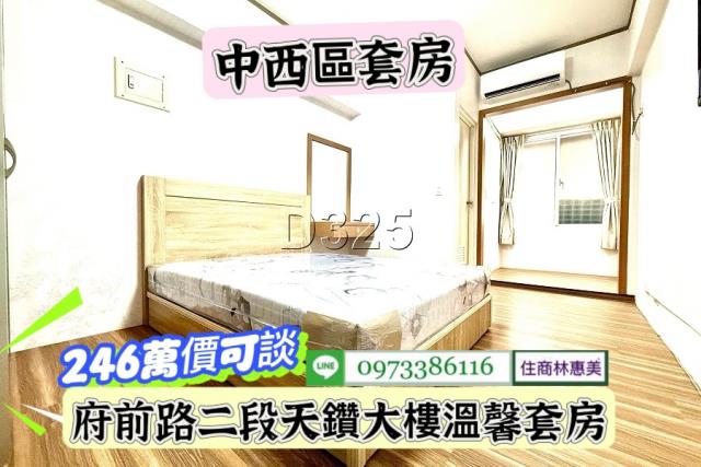 台南華廈-1